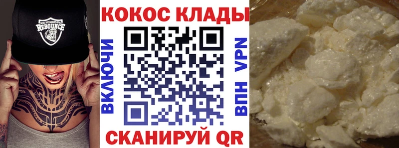 COCAIN VHQ Сольвычегодск