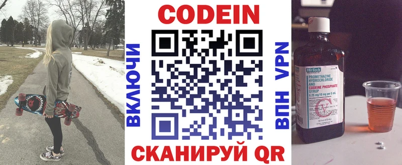 Codein напиток Lean (лин)  где купить наркотик  Сольвычегодск 