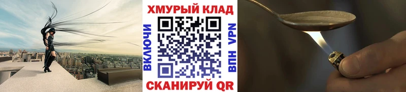 Героин хмурый  где купить наркоту  Сольвычегодск 